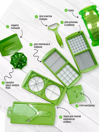 Овощерезка многофункциональная «Nicer Dicer»