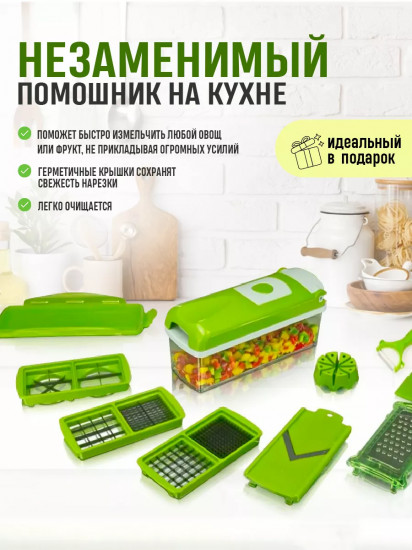 Овощерезка многофункциональная «Nicer Dicer»