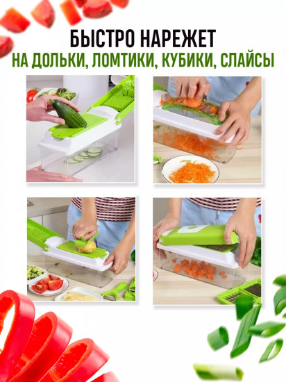 Овощерезка многофункциональная «Nicer Dicer»