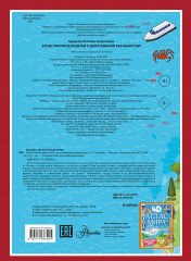 Атлас России для детей с дополненной реальностью - Фото 1