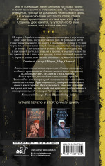 Солнце, которого не было - Фото 1