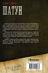 Шатун - Фото 1
