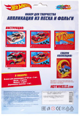 Аппликация «Hot Wheels» - Фото 6