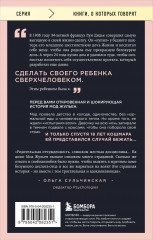 Рассказ дочери. 18 лет я была узницей своего отца - Фото 2