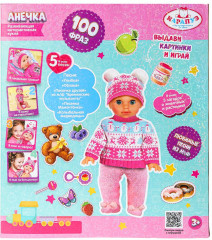 Пупс интерактивный «Анечка» - Фото 10