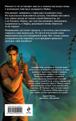 Вопреки и навсегда. Одержимость Желтого Тигра - Фото 2