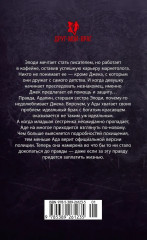 Одна маленькая ошибка - Фото 2