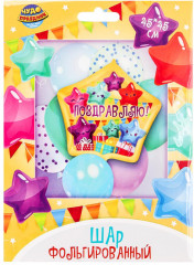 Шар-звезда воздушный «Поздравляю!» - Фото 1