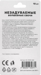 Набор свечей для торта - Фото 5