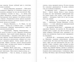 Этому нас не учили - Фото 2