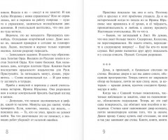 Этому нас не учили - Фото 4