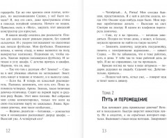 Этому нас не учили - Фото 6