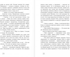 Этому нас не учили - Фото 7