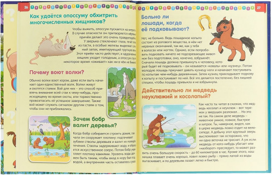 Первая энциклопедия для умных и любознательных детей