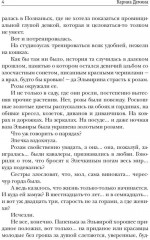 Хельмова дюжина красавиц. Ведьмаки и колдовки - Фото 2