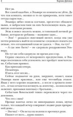 Хельмова дюжина красавиц. Ведьмаки и колдовки - Фото 4