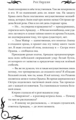 Лунные земли. Меч Луны. Книга 2 - Фото 4