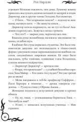 Лунные земли. Меч Луны. Книга 2 - Фото 8