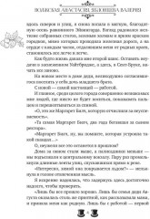 Большое несчастье Закари Фьюта - Фото 2