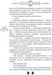 Большое несчастье Закари Фьюта - Фото 4