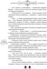 Большое несчастье Закари Фьюта - Фото 6