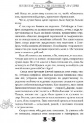 Большое несчастье Закари Фьюта - Фото 8
