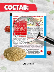 Дрожжи хлебопекарные - Фото 1