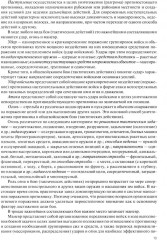 Общая тактика: батальон, рота - Фото 5