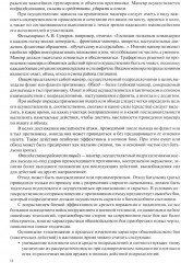 Общая тактика: батальон, рота - Фото 6