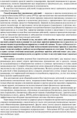 Общая тактика: батальон, рота - Фото 8