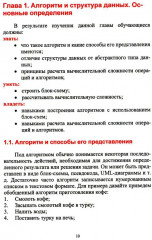 Алгоритмы и структуры данных на Python - Фото 3