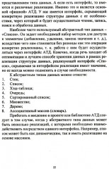 Алгоритмы и структуры данных на Python - Фото 10