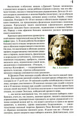 Военная педагогика - Фото 4