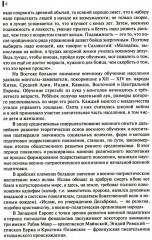 Военная педагогика - Фото 5