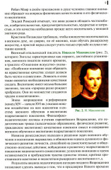 Военная педагогика - Фото 6