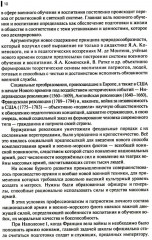 Военная педагогика - Фото 7