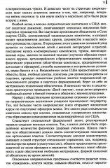 Военная педагогика - Фото 8