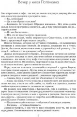 Россия у нас одна - Фото 1