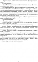 Россия у нас одна - Фото 2
