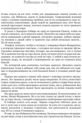 Россия у нас одна - Фото 3