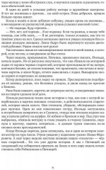 Россия у нас одна - Фото 4