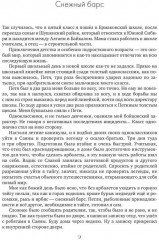 Россия у нас одна - Фото 5