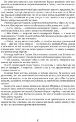 Россия у нас одна - Фото 6