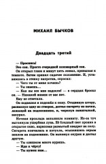 Рулька ноль два - Фото 3