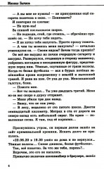 Рулька ноль два - Фото 4