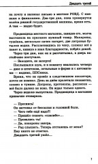 Рулька ноль два - Фото 5