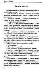 Рулька ноль два - Фото 6