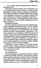 Рулька ноль два - Фото 7