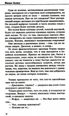 Рулька ноль два - Фото 8