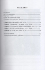 Дон Мигель Найдорф. 275 шахматных партий и фрагментов - Фото 2